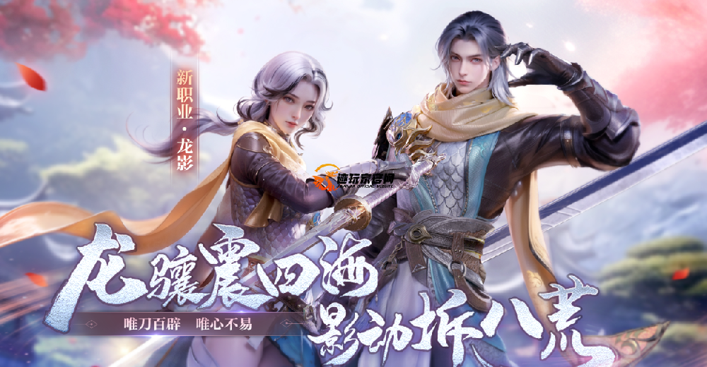 好看的仙俠手游推薦2025，畫面精美的仙俠手···